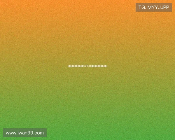 罗马诺爆料恩多耶即将以4000万欧转会加盟诺丁汉森林